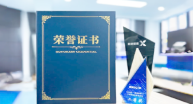 “汽车销售智能引擎”亮相浙江温州“数据要素×”大赛，斩获殊荣！